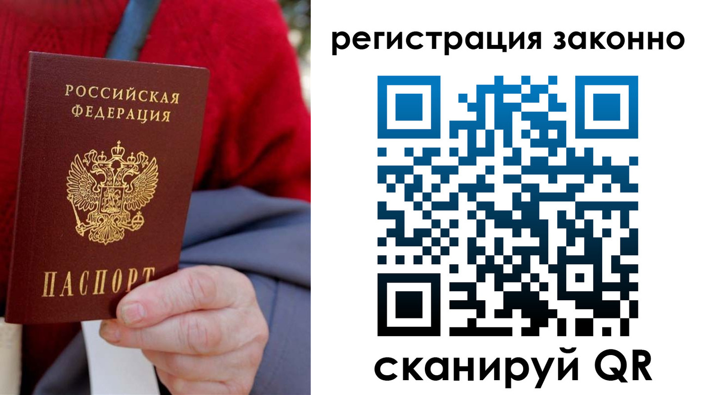 временная регистрация надежно в Калаче