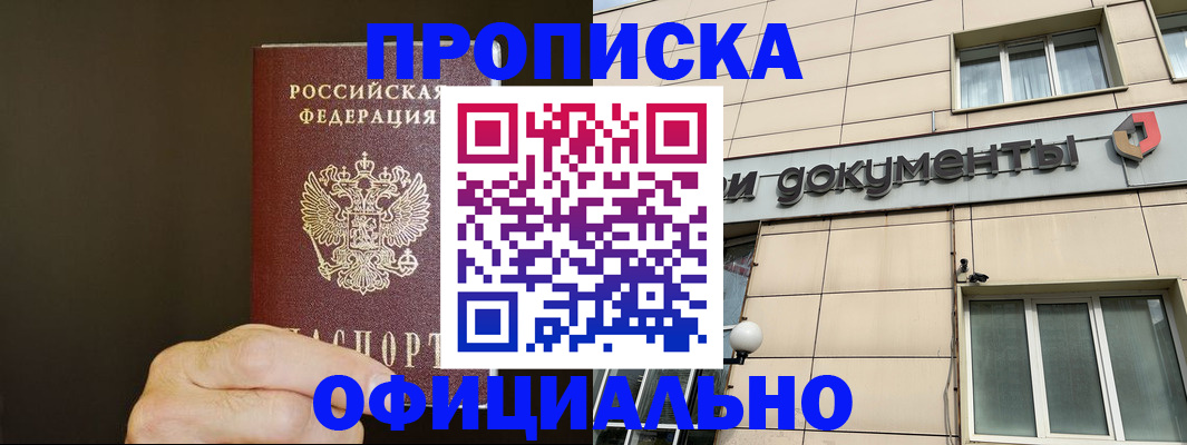 найти адрес прописки в Калаче