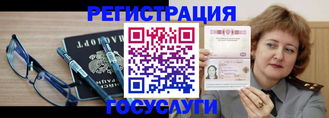 прописка для военкомата в Калаче