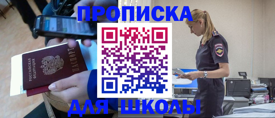 временная прописка в Калаче